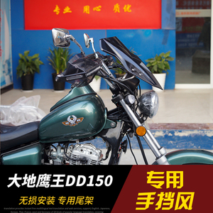 大地鹰王dd150-3a手把挡风护手改装配件 带led灯手柄护罩加厚加大