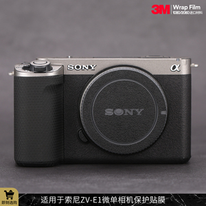适用于索尼ZV-E1相机贴膜Sony zve1机身保护贴膜贴纸迷彩磨砂3M