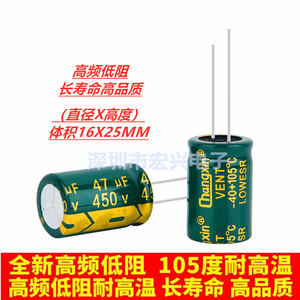 450V47uf高频低阻长寿命耐高温直插电解电容47UF 400V 16X25MM