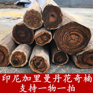 印尼加里曼丹花奇楠木料沉水沉香原木木块花奇楠佛珠料雕刻手串料