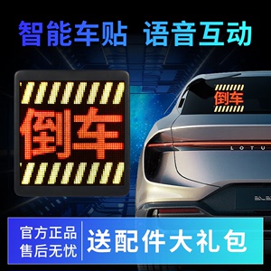 快乐马夫汽车后窗LED表情屏后挡风玻璃显示屏车载广告语音表情灯