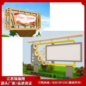 新农村建设标识牌太阳能广告灯箱制作不锈钢导示牌价格学校宣传栏
