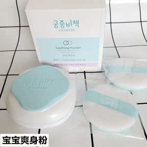 宫中秘策爽身粉