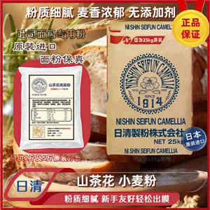 日清山茶花高筋面粉 2.5kg日本进口小麦粉日式吐司面包专用粉烘焙