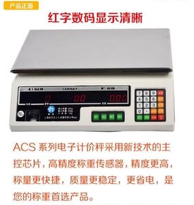 山东衡器淘宝大阳tcs-100kg电子计价台秤称重传感器150公斤压力悬臂