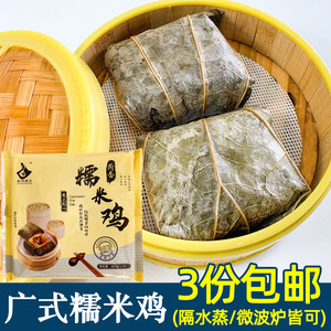 荷香糯米鸡 广式荷叶包饭珍珠荷香糯米鸡速食港式早餐点心饭团4个