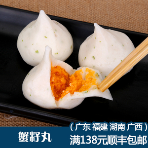 蟹籽丸 蟹子丸 蟹黄包 火锅食材丸子 海鲜鱼丸 豆捞海底捞用材料