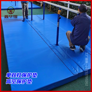 体操双杠单杠海绵垫引体向上攀爬架健身训练部队体能高低杠保护垫