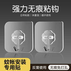 天花板吊顶蚊帐挂钩大号强力粘钩 圆顶吊扇风铃承重墙壁挂钩