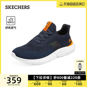 Skechers斯凯奇男鞋网面鞋透气舒适运动鞋轻质时尚休闲鞋210281