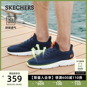 Skechers斯凯奇男士透气夏季网面鞋透气运动鞋轻质缓震时尚休闲鞋