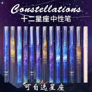 十二星座专属文具套装大礼包女孩盲盒带有密码的文具盒十二星