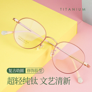 新款纯钛眼镜超轻复古宽边眼镜架双色电镀眼镜女T8805/47-19/138