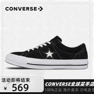 converse匡威女鞋one star低帮星星板鞋经典复古帆布鞋男158369c
