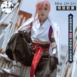 无限滑板cos sk8 the infinity熏cos和服樱屋敷薰 樱花cos服动漫