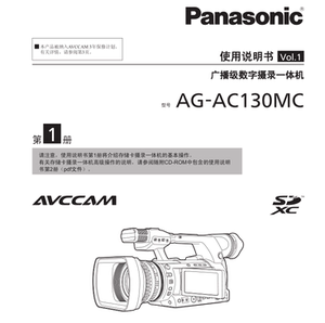松下ag-ac130mc,ac90amc,hmc153mc,aj-d410amc摄像机说明书