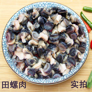鲜活螺蛳田螺