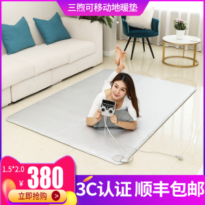 碳晶地暖垫地热垫电热毯加热垫客厅电地暖电加热地毯家用电热地板
