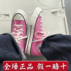 Converse匡威2024春季新款1970s休闲鞋粉色帆布鞋A08184C A08138C