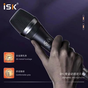 ISK D5 专业手持动圈麦 直播主播k歌唱歌声卡 打碟专用有线麦克风