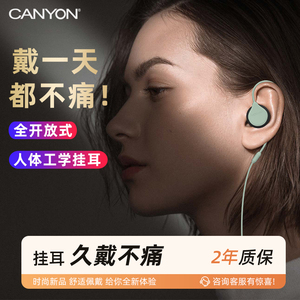 CANYON耳机挂耳式睡眠专用听书非骨传导有线带麦不入耳电脑开放式