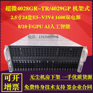 浪潮NF5588M4 超微4028GR-TR二手服务器8/10卡GPU显卡深度学习