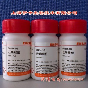 己烯雌酚