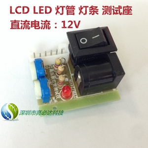 LED灯条配测试座 LCD灯管测试器高压条工具CCFL改装LED背光灯条座