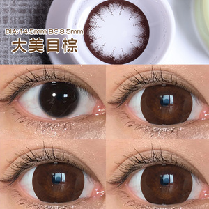 活动品】大美目巧棕色美瞳半年抛女自然大直径官网正装隐形眼镜tn