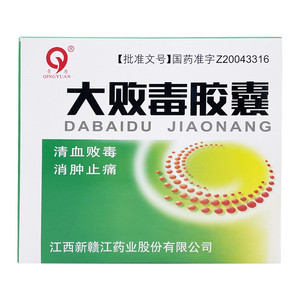 青原 大败毒胶囊 0.5g*60粒/盒