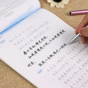 练字帖初学者成人行楷钢硬笔行书字帖连笔字帖成人行楷速成女生荆霄鹏