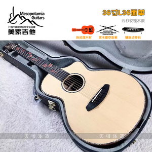 【美可乐器】Mesopotamia美索吉他36寸L36云杉玫瑰木单板吉他