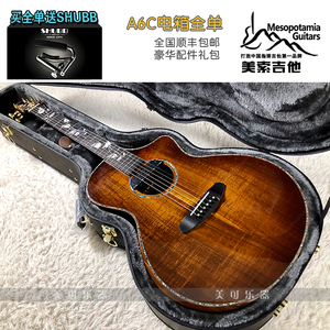 吉他单板全单美索