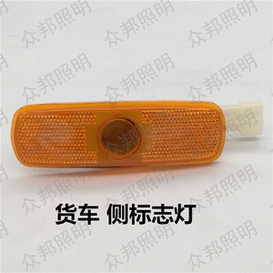 led边灯侧标志灯24v货车边灯半挂车边灯黄色示宽灯泡式