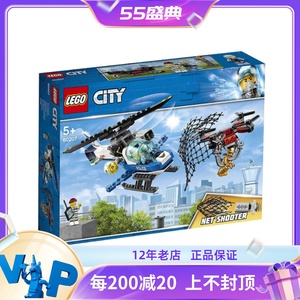 乐高积木lego城市系列60207空中警察无人机追击益智拼装男孩玩具
