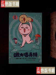 嗷大喵真棒1