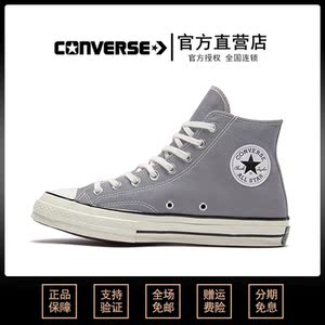 converse匡威女鞋1970s男鞋三星标烟雾灰浅灰色高帮帆布鞋170552c