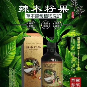 辣木籽果洗发水