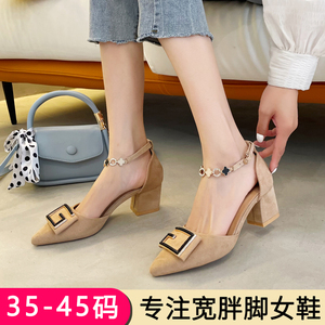 大码女鞋胖脚宽肥夏气质高跟中跟5cm加肥加宽胖mm宽脚凉鞋41一43