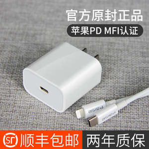顺丰包邮 派色iphone11pro充电器PD18w快充xs max充电头苹果官方mfi认证苹果x手机xr数据线ipad平板闪充8plus