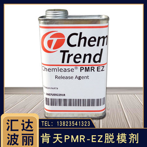 正宗肯天PMR EZ脱模剂半永久性高效耐高温脱模水玻璃钢树脂脱模剂