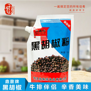 鼎鼐牌黑胡椒粉
