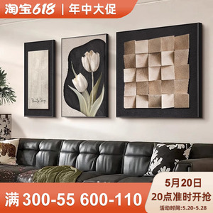 黑白抽象客厅装饰画现代简约沙发背景墙挂画高级感线条三联壁画