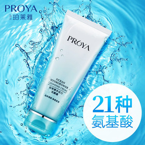 珀莱雅水动力氨基酸洗面奶女深层清洁补水保湿泡沫细腻洁面乳正品