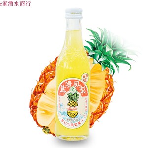 抖音网红饮料武汉二厂汽水盐渍凤梨汽水饮料275ml*12