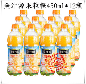 美汁源果粒橙阳光橙肉 果粒多450ml*12瓶