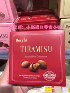马来西亚倍乐思Beryl's提拉米苏扁桃仁夹心牛奶巧克力白巧克力65g