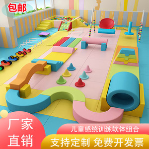 幼儿园早教中心儿童感统训练器材软体攀爬滑组合宝宝室内钻洞玩具