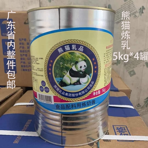 熊猫牌炼乳5kg大桶商用奶茶店专用 炼奶酱 甜点烘焙原料甜乳酱