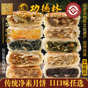 蛋黄细沙月饼